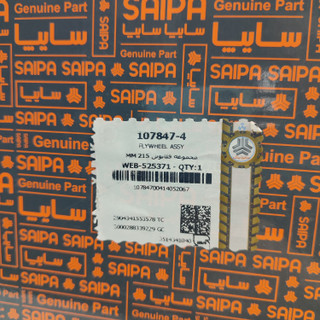 فلایویل ساینا تیبا کوییک ۲۱۵ میل سایپا
